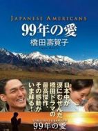 日裔美國人劇情介紹(1-5全集)