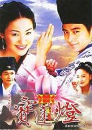 天地傳說之寶蓮燈劇情介紹(1-20全集)