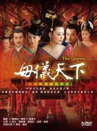 母儀天下劇情介紹(1-33全集)