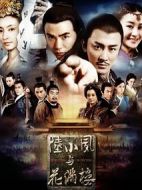 陸小鳳與花滿樓劇情介紹(1-43全集)