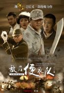 敵后便衣隊傳奇劇情介紹(1-28全集)
