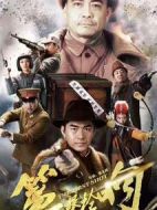 第一聲槍響劇情介紹(1-46全集)