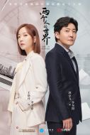 兩個人的世界劇情介紹(1-38全集)