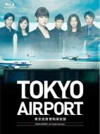 東京機場管制保安部劇情介紹(1-10全集)