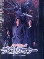 真女神轉生惡魔召喚師劇情介紹(1-25全集)