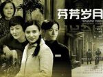 那樣芬芳劇情介紹(1-34全集)
