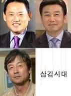 三金時代海報