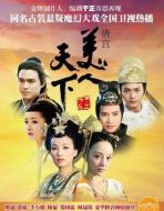 唐宮美人天下海報