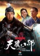 新天龍八部（浙江衛視版）劇情介紹(1-38全集)