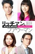 有錢男與貧窮女劇情介紹(1-11全集)