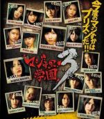 真假學園3劇情介紹(1-12全集)