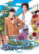 放學后再推理劇情介紹(1-9全集)