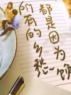 所有的鄉愁都是因為饞劇情介紹(1-0全集)