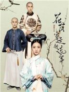花落宮廷錯流年劇情介紹(1-22全集)