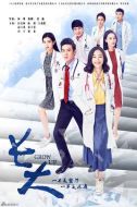 長大劇情介紹(1-38全集)
