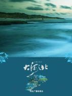 大河之北劇情介紹(1-6全集)