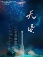 天望劇情介紹(1-0全集)