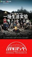 理想國劇情介紹(1-13全集)