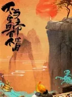 不當皇帝的100個理由劇情介紹(1-0全集)