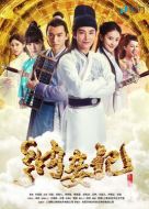 納妾記第二季劇情介紹(1-20全集)