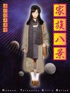 家族八景劇情介紹(1-10全集)