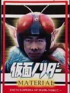 假面憲達劇情介紹(1-71全集)