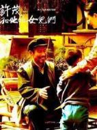 許茂和他的女兒們劇情介紹(1-43全集)