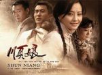 順娘劇情介紹(1-34全集)