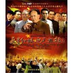 五星紅旗迎風(fēng)飄揚(yáng)2劇情介紹(1-45全集)