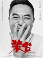 我待生活如初戀劇情介紹(1-33全集)
