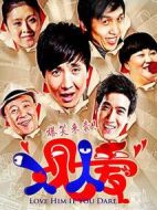 人見人愛劇情介紹(1-9全集)
