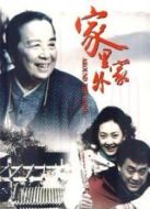 西山剿匪劇情介紹(1-27全集)