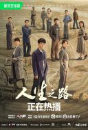 人生路遙劇情介紹(1-37全集)