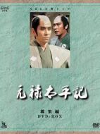 元祿太平記劇情介紹(1-51全集)