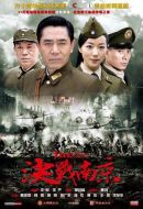決戰南京劇情介紹(1-35全集)