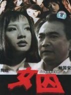 來自女性犯罪的調查報告劇情介紹(1-20全集)