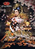 武媚娘傳奇[TVB版]劇情介紹(1-82全集)