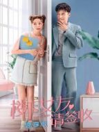 樓下女友請簽收 速享版劇情介紹(1-36全集)