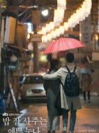 經常請吃飯的漂亮姐姐劇情介紹(1-16全集)