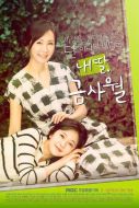 我的女兒琴四月劇情介紹(1-51全集)
