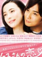 醬汁小姐之戀劇情介紹(1-8全集)