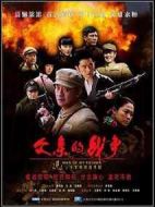 父親的戰爭劇情介紹(1-30全集)