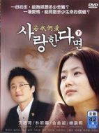 若我們愛劇情介紹(1-42全集)