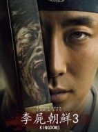 王國第三季劇情介紹(1-6全集)