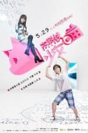 高科技少女喵劇情介紹(1-13全集)
