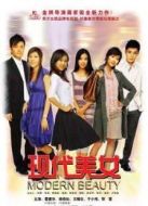 現代美女劇情介紹(1-26全集)