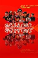 低頭不見抬頭見劇情介紹(1-360全集)