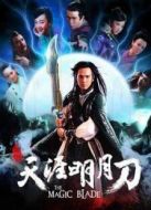 天涯明月刀TV版劇情介紹(1-47全集)
