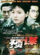 鄉村警察劇情介紹(1-24全集)