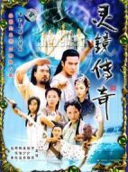 靈鏡傳奇劇情介紹(1-30全集)
